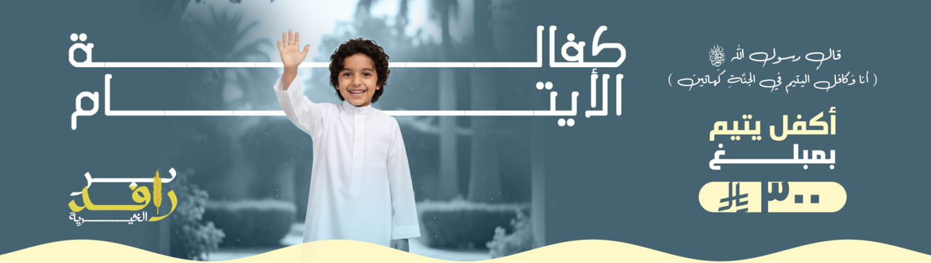 سند وعون النسائية 